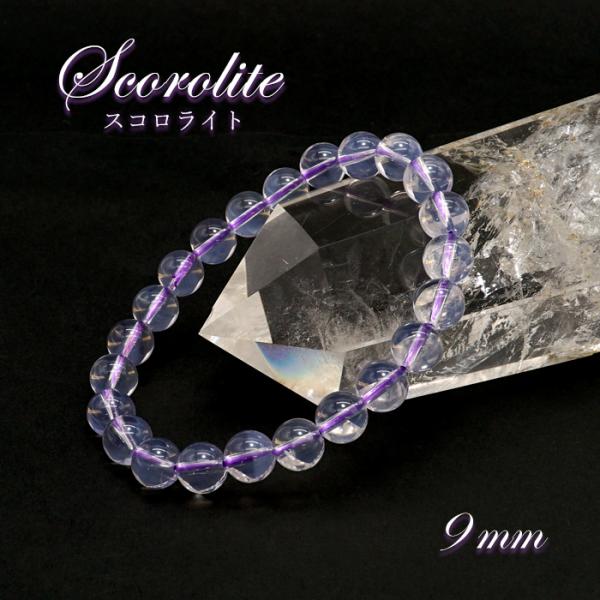 スコロライト ブレスレット 9mm玉 ブラジル産 Scorolite