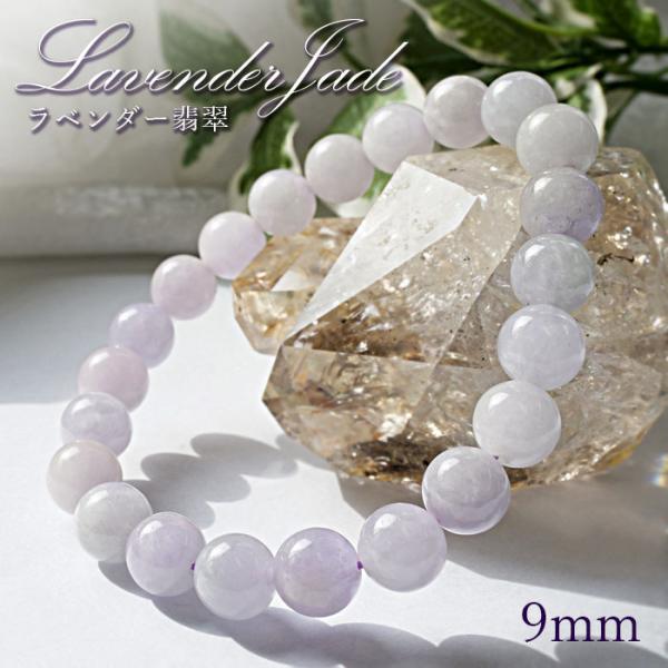 本翡翠レアラベンダー、天然鉄分花柄ブレスレット