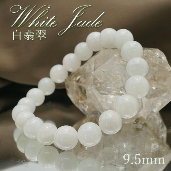 天然石 白翡翠 ミャンマー産 ブレスレット 鑑定書付き 一点物】 白翡翠 ブレスレット 9.5mm ミャンマー産 本翡翠 天然石