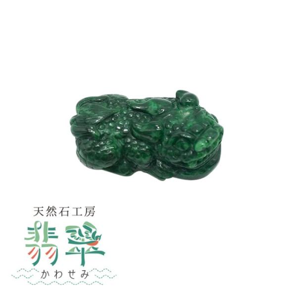 翡翠 ヒキュウ彫り物 天然石 ミャンマー 稀少価値 パワーストーン 貔貅 