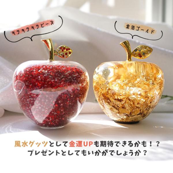 リンゴの置物 りんご 林檎 アップル Apple ガラス製 金箔 金色 置き物 キラキラ 売れ筋がひクリスマスプレゼント