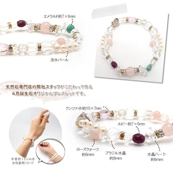 水晶デザインブレスレット エメラルド 淡水パール ブラジル水晶