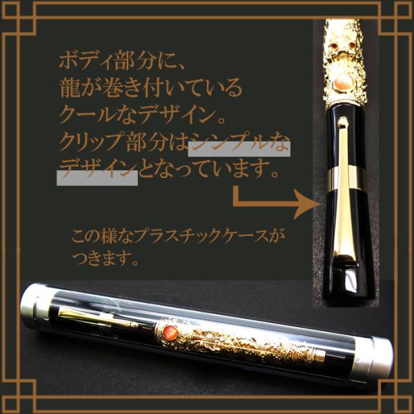 龍神 龍王筆 万年筆 金 龍彫刻 龍王筆 龍神 ボールペン 龍 ケース付き 黒 金 銀 ブラック ゴールド
