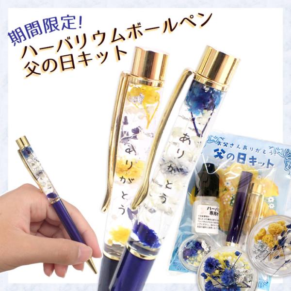 gem-kawasemi_fatherpen-kit