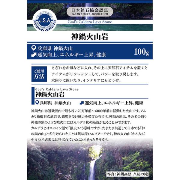 さざれ100g 神鍋火山岩 パワーストーン 天然石 日本銘石 兵庫県