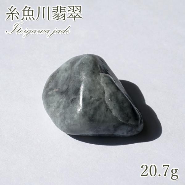 本物隕石 超希少カラーセイムチャン隕石 meteorite 宇宙パワー