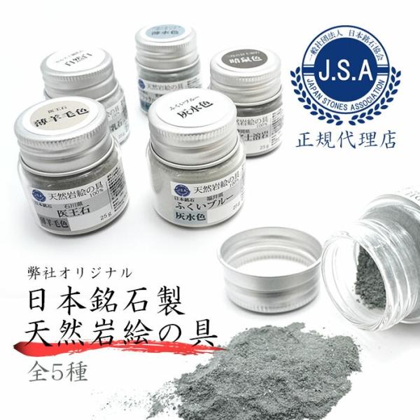 岩絵具　 31個　　♥︎24様☆専用 日本画材料 吉祥: 岩絵具セット