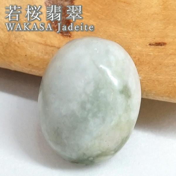 若桜翡翠 ルース 鳥取県産 【一点物】 カボション 裸石 翡翠 ひすい