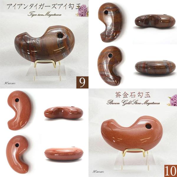 特大サイズの天然石勾玉 台座付き 全17種類 約8cm 【一点物】 特大勾玉