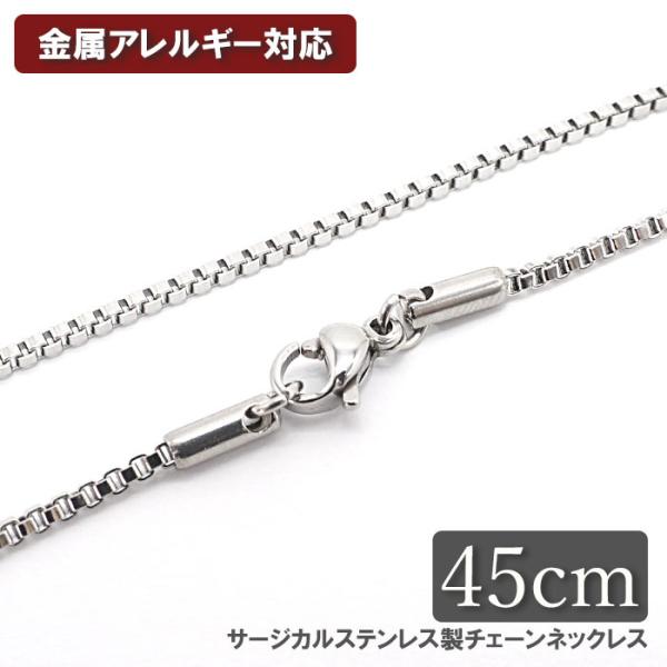 金属アレルギー対応 サージカル ステンレス製 チェーンネックレス 1 6mm幅 45cm ベネチアンチェーン Nk No1 45 天然石工房 翡翠 通販 Yahoo ショッピング