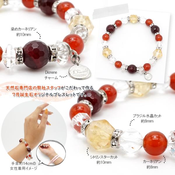 カーネリアンデザインブレスレット 7月誕生石 シトリン 水晶 ブラジル