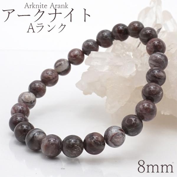 お客 日本銘石 アークナイト 8mm ブレスレット gem-kawasemi_rb-1027-29-4