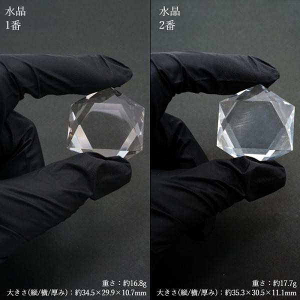 一点物】 天然石製 六芒星 全4種 約32〜35mm クォーツ ブラジル産