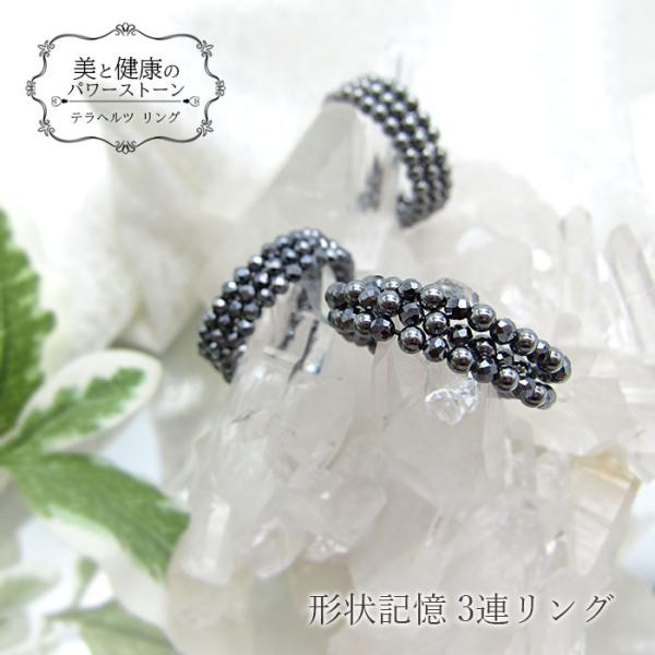 形状記憶 テラヘルツリング テラヘルツ カット2mm 丸玉2mm リング ring