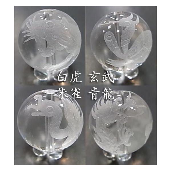 パワーストーン 天然石 ビーズ 四神 水晶 10mm 風水 青龍 白虎 朱雀