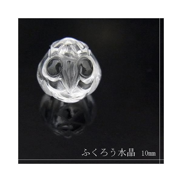 パワーストーン 天然石 ビーズ 水晶 ふくろう 10ｍｍ