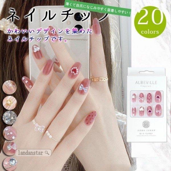 ネイルチップ マジックプレス おうち時間 簡単付き カバー 時短ネイル 付け爪 爪飾り 輝き ネイル用品 落ない 結婚式 多種類 Dan b16b Gemeinkauf 通販 Yahoo ショッピング