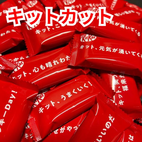 内容：キットカット（ミニ）ミルクチョコレート味内容量：1枚あたり約11.6g賞味期限：発送時に3ヶ月以上あるものをお届け原産国：日本　　サクサクのウエハースと、まろやかなミルクチョコのハーモニーで大人気！ネスレの定番「キットカット」が、選べ...