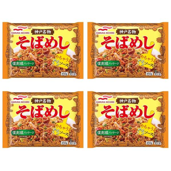 [冷凍] マルハニチロ 神戸名物そばめし x4袋