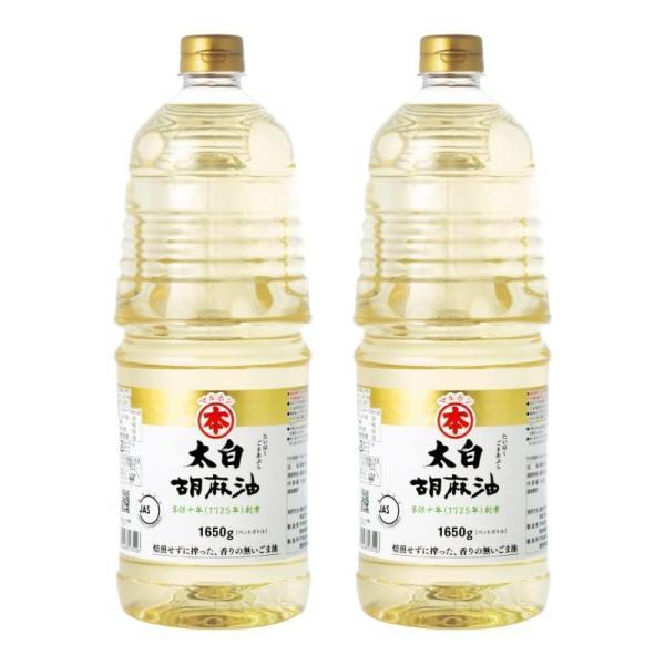 [2本] マルホン 太白胡麻油 1650g x2 ペット ごま油 大容量