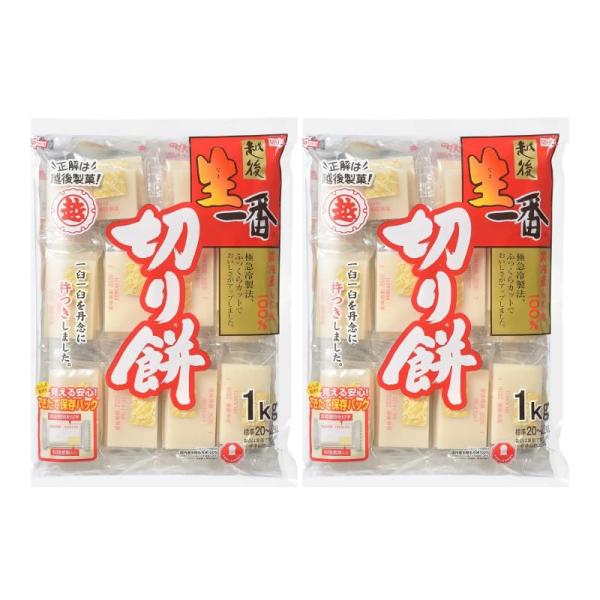 [2袋] 越後製菓 生一番切り餅 おもち 餅 １ｋｇ×2袋