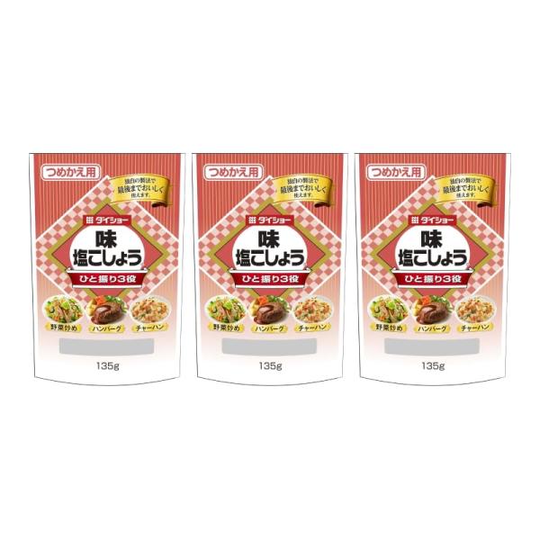 [3個] ダイショー 味塩こしょう 詰替え用 135g ×3個