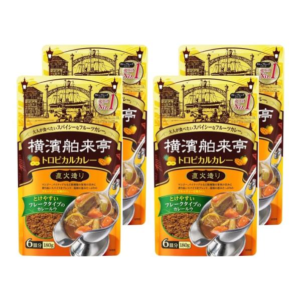 [4袋 トロピカル] エバラ食品 横濱舶来亭カレー トロピカルカレーフレーク 180g×4袋