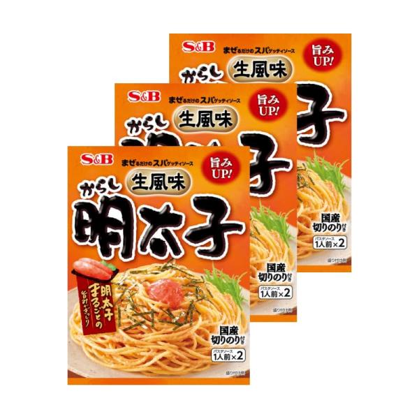 [3袋] エスビー S&B まぜるだけのスパゲッティソース (明太子 3袋)