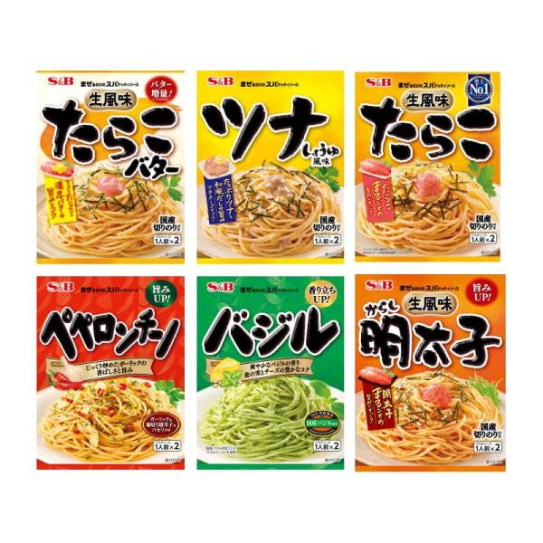 [6袋] エスビー S&B まぜるだけのスパゲッティソース (6種類アソート)
