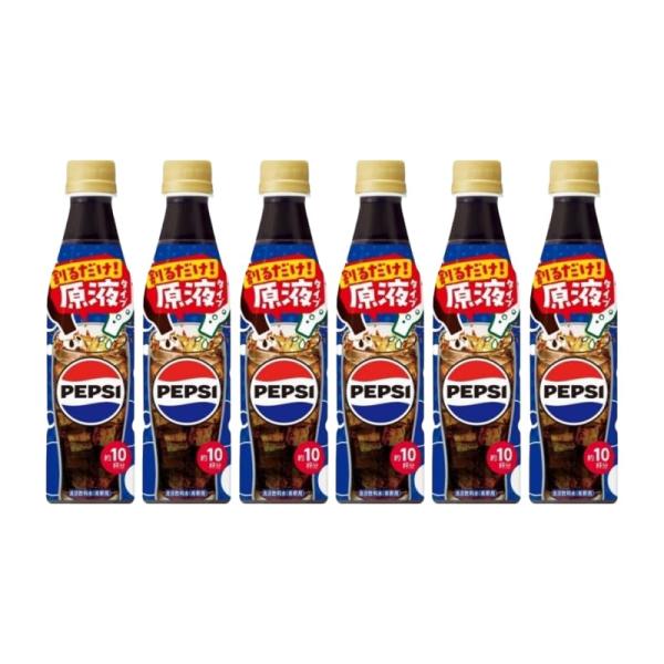 [6本] おうちドリンクバー ペプシ 340ml×6本
