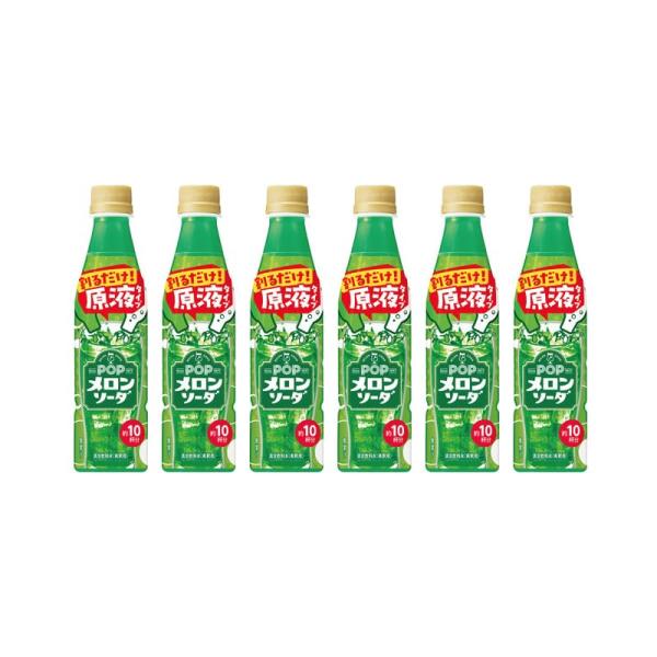 [6本] おうちドリンクバー メロンソーダ 340ml×6本