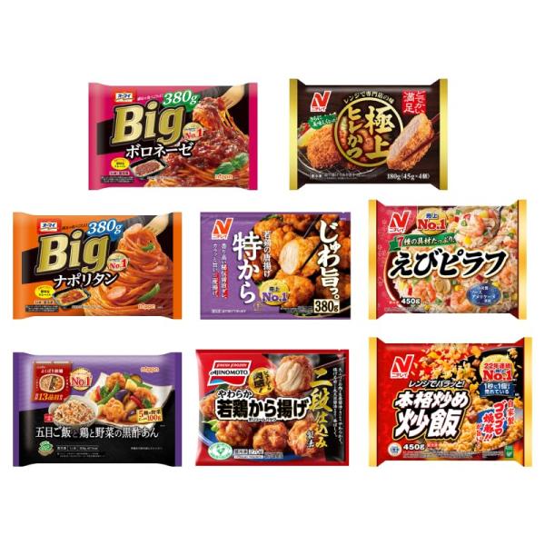 [冷凍] 冷凍食品 バラエティセットA パスタ 唐揚げ チャーハンなど8袋 ニップン ニチレイ 味の素 ※内容品は変更になる場合がございます