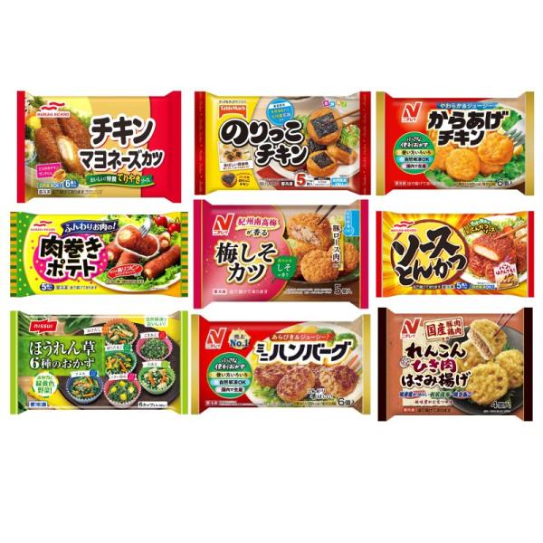 [冷凍] Cセット 冷凍食品 お弁当のおかず9種類 詰め合わせ ※内容が変更になる場合がございます