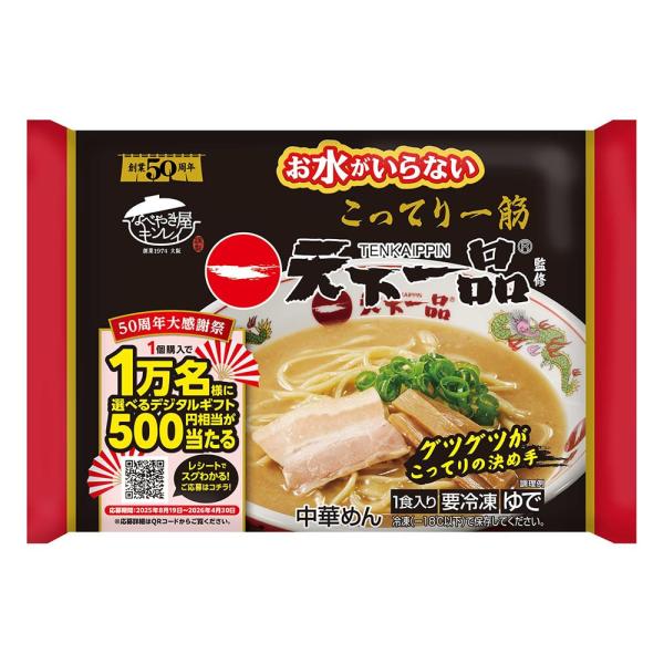 [冷凍] キンレイ お水がいらない天下一品 1食入×6個