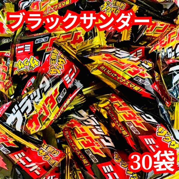 ブラックサンダー ミニバーチョコレート市場売上個数No.1ブランド（※）として長年愛され続けている、人気のチョコバー「ブラックサンダー」。ココアクッキーとプレーンビスケットをチョコレートでコーティングし、ひとくち食べればクセになる“圧倒的ザ...