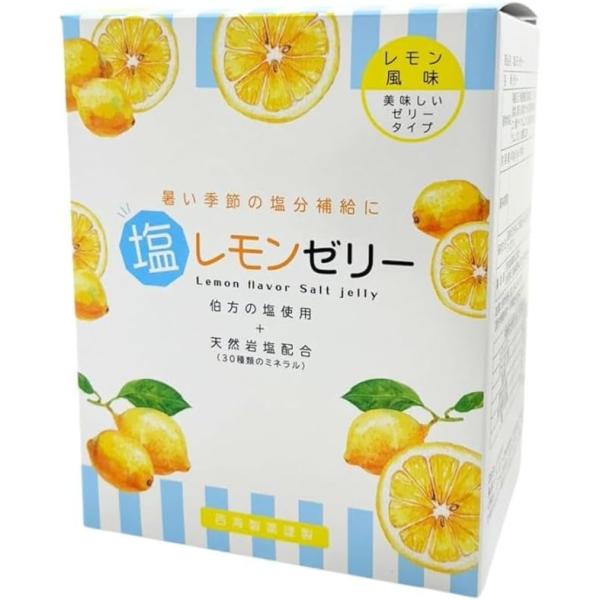 [60本] 塩レモンゼリー 15g×60包 夏バテ クエン酸 熱中症 塩分補給 おやつ 氷菓 デザート 夏 外仕事 ゴルフ 野球 登山 肉体労働 外仕事 ビタミン 塩ゼリー