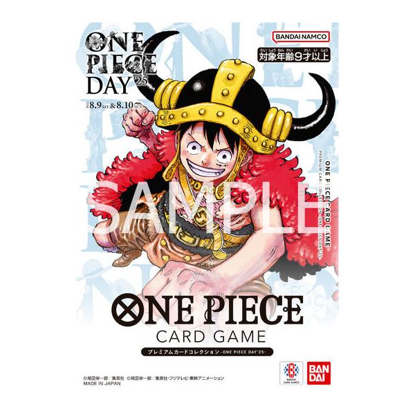 予約] 25年11月 ONE PIECEカードゲーム プレミアムカード