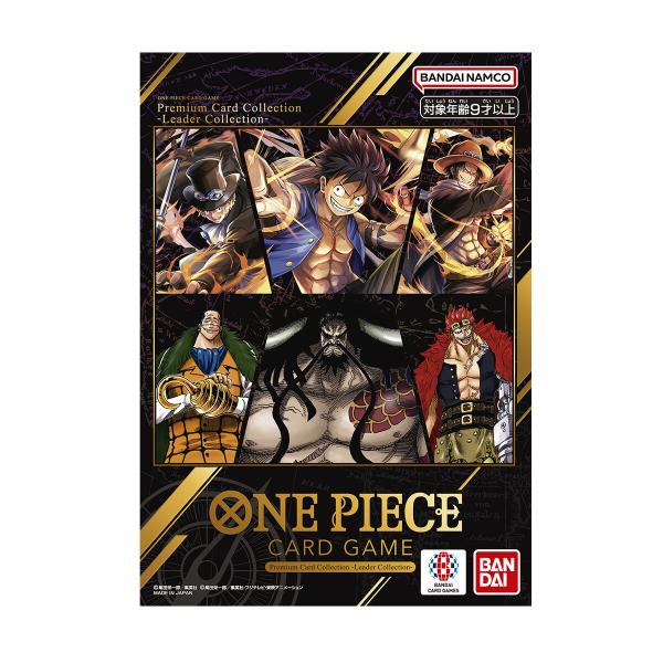 ONE PIECEカードゲーム プレミアムカードコレクション -リーダー
