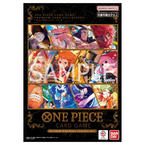 予約] 25年11月 ONE PIECE カードゲーム プレミアムカード