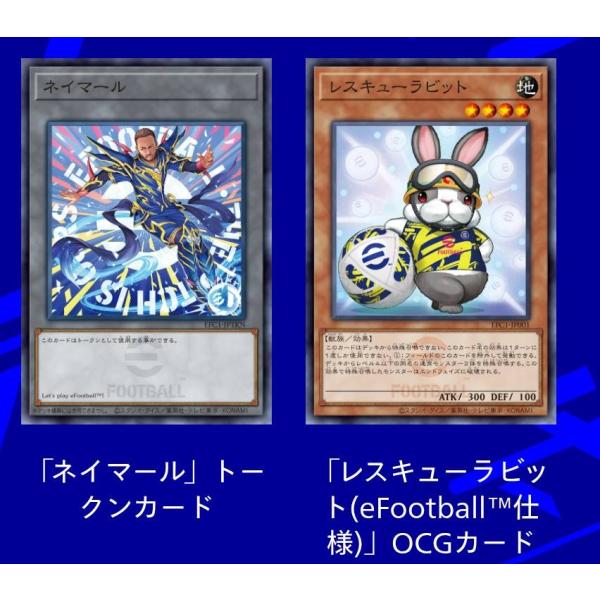 efootball 遊戯王コラボ レスキューラビット ネイマール　18枚セット 遊戯王 eFootballコラボカード ネイマール レスキューラビット セット