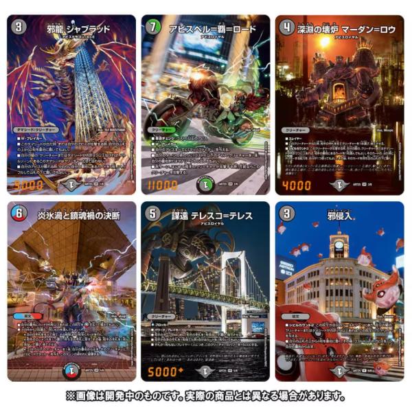 デュエルマスターズカードセット③ タカラトミー [予約]26年3月DMART-25 デュエル・マスターズTCG 神