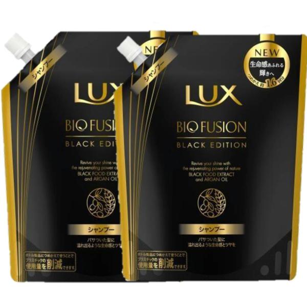 ラックス バイオフュージョン [2個セット] LUX ブラックエディション