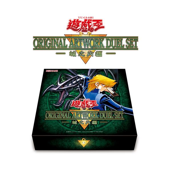 遊戯王オフィシャルカードゲーム デュエルモンスターズ [予約]26年10月