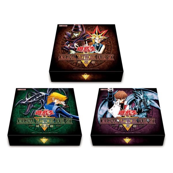 [予約]コンプリートセット 26年10月 遊戯王 ORIGINAL ARTWORK DUEL SET −遊戯編、海馬編、城之内編− 管理:ST05202932103004