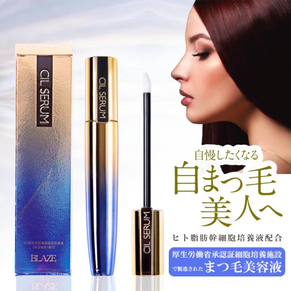 正規品】シルセラム アイラッシュセラム 10ml まつげ まゆげ 美容液