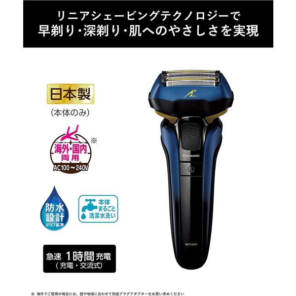 パナソニック 青 ラムダッシュ ラムダッシュ メンズシェーバー 5枚刃 お風呂剃り可 お風呂剃り可 青 Es Csv6s A 008 Geminassmarket