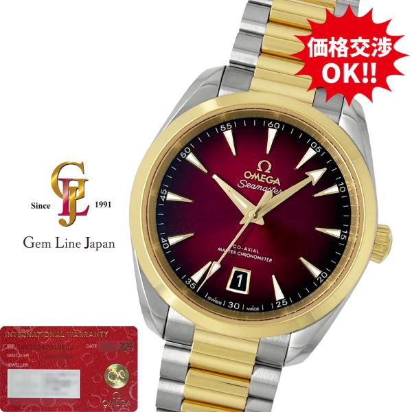 アクアテラ 150M オメガ シーマスター 38mm 220.20.38.20.10.002 YG