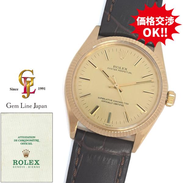 オイスターパーペチュアル
