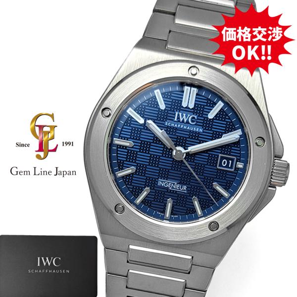 IWC インヂュニア 40 IW328907