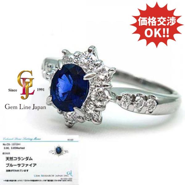 スリランカ産 天然ブルーサファイア くわしく 0.49ct コランダム 